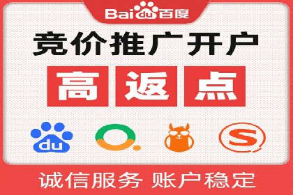 百度竞价广告收费策略及成功案例